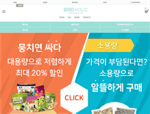 Tablet Screenshot of birdholic.com